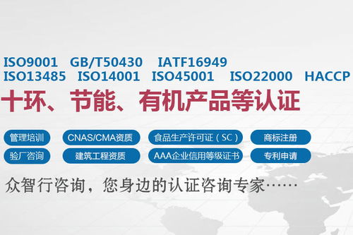 南寧ISO45001認(rèn)證辦理機(jī)構(gòu)優(yōu)質(zhì)推薦與選擇指南