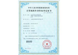 軟件企業(yè)認(rèn)定與軟件產(chǎn)品登記全流程指南